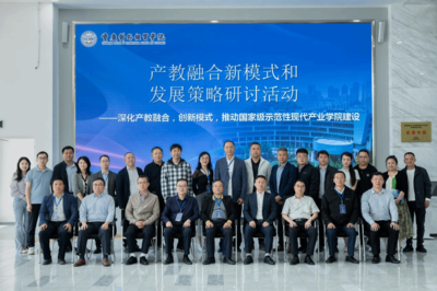 重庆企业软件开发新篇章 学校加速创建国家级现代产业学院